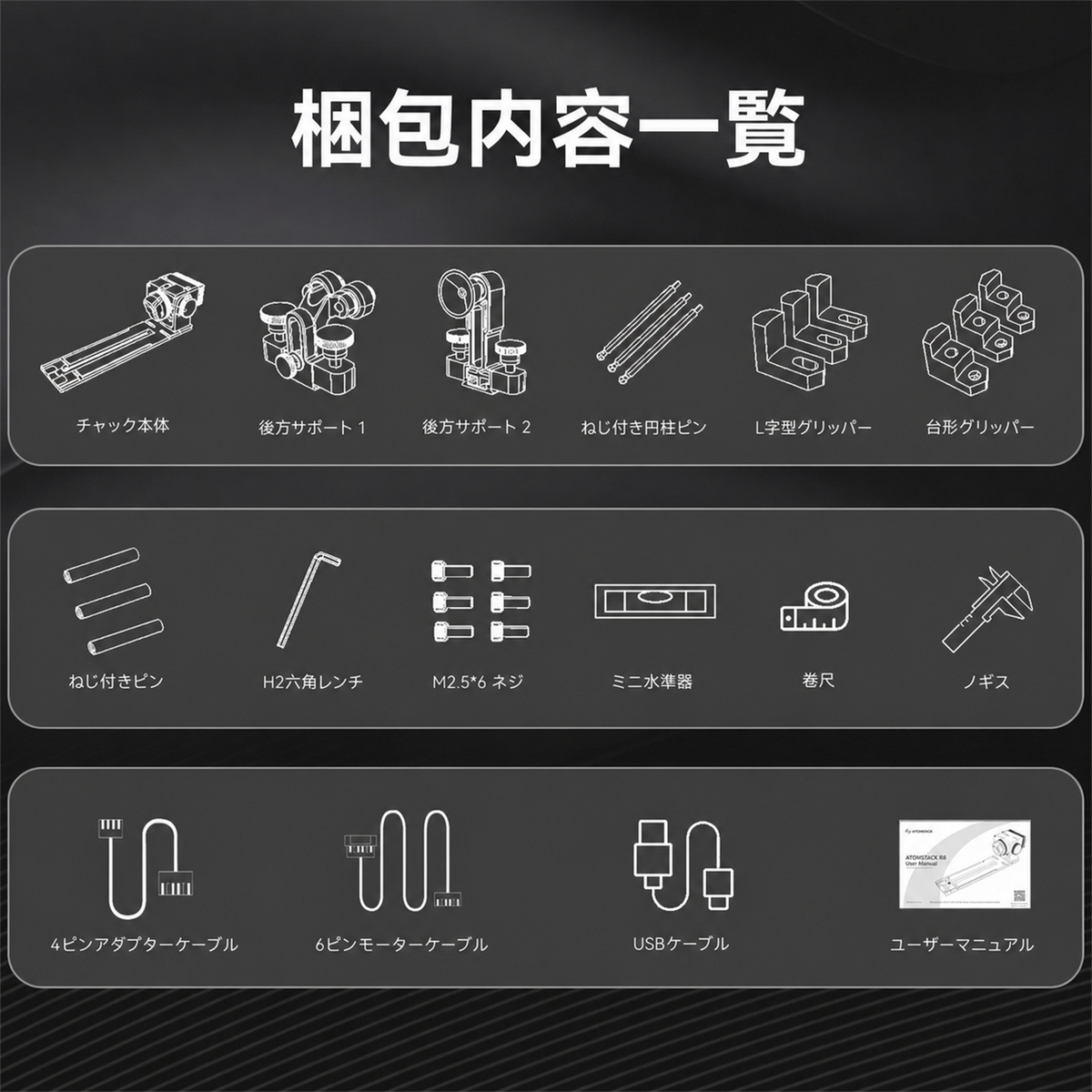 AtomStack R8 Pro 回転ローラーせット