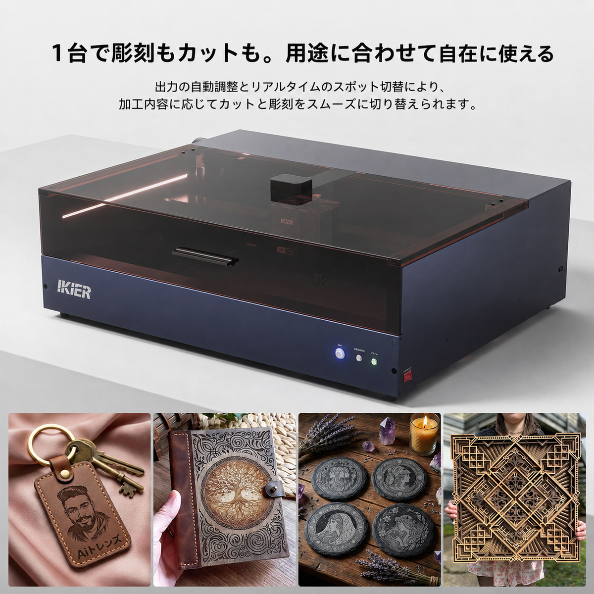 iKier K2 Pro 55W 密閉型レーザー彫刻機|自動フォーカス・500×320mm