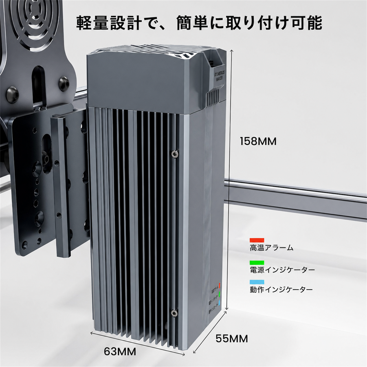 AtomStack R30 V2 赤外線レーザーモジュール A20/40 PRO V2対応(金属・プラスチック対応)
