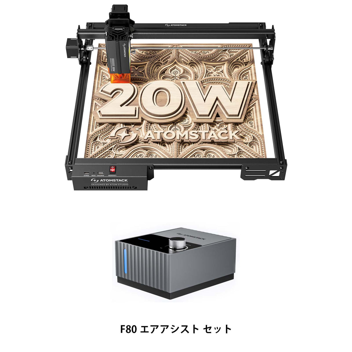 AtomStack A20 Pro V2 20W ダイオードレーザー レーザー彫刻機/加工機