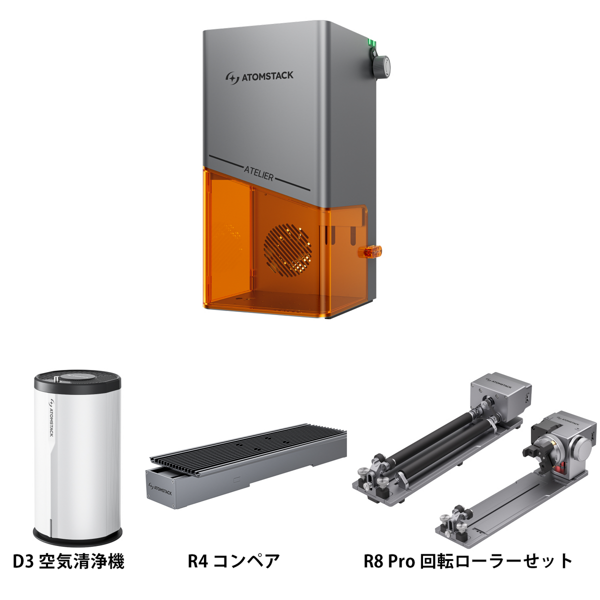 AtomStack Atelier 12W|内蔵カメラ搭載 ダイオードレーザー彫刻機・卓上&ハンディ対応