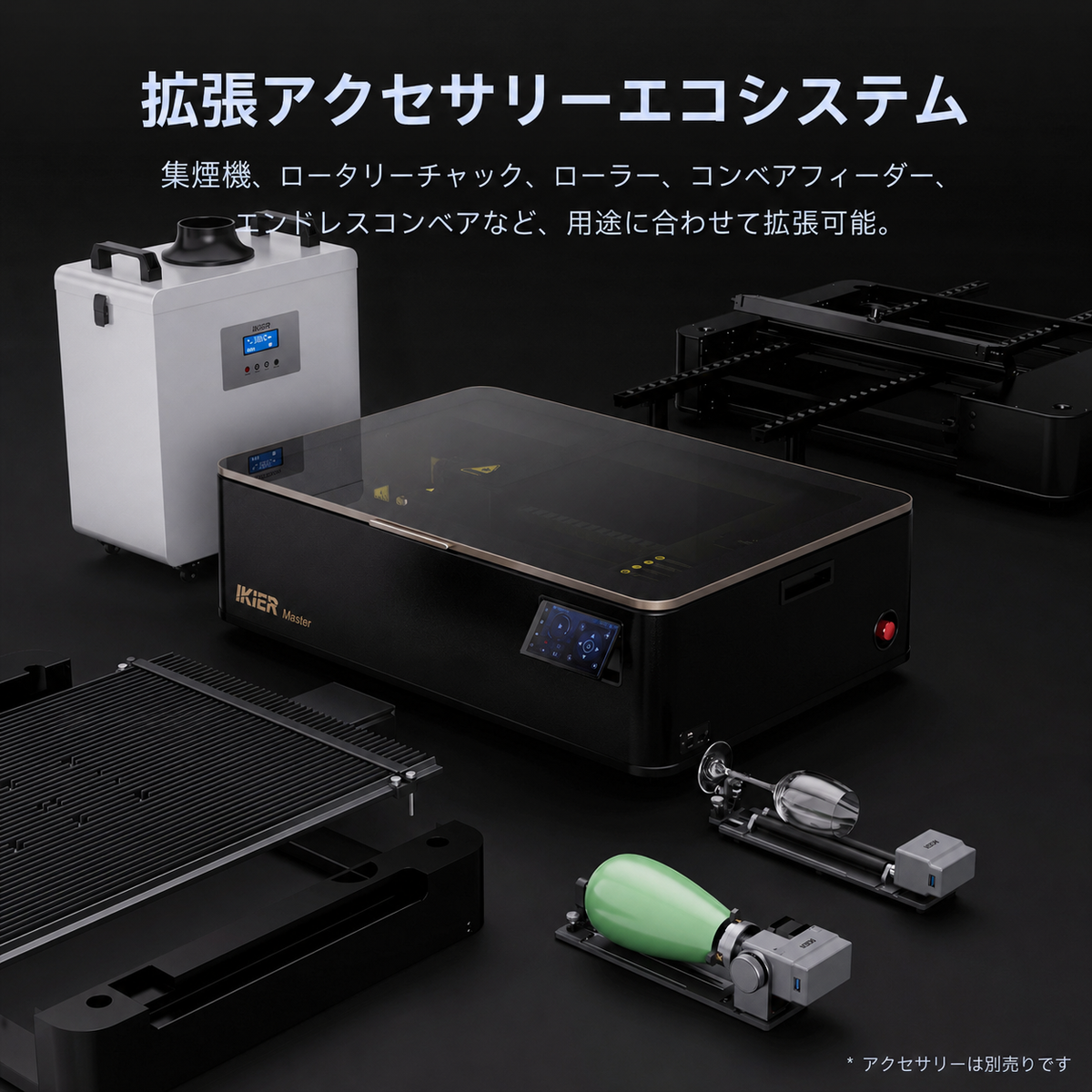 iKier Master 50W CO2レーザー彫刻・切断機|1.6W IRモデル選択可能