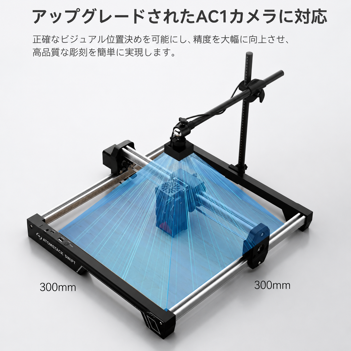 AtomStack Swift レーザー彫刻機