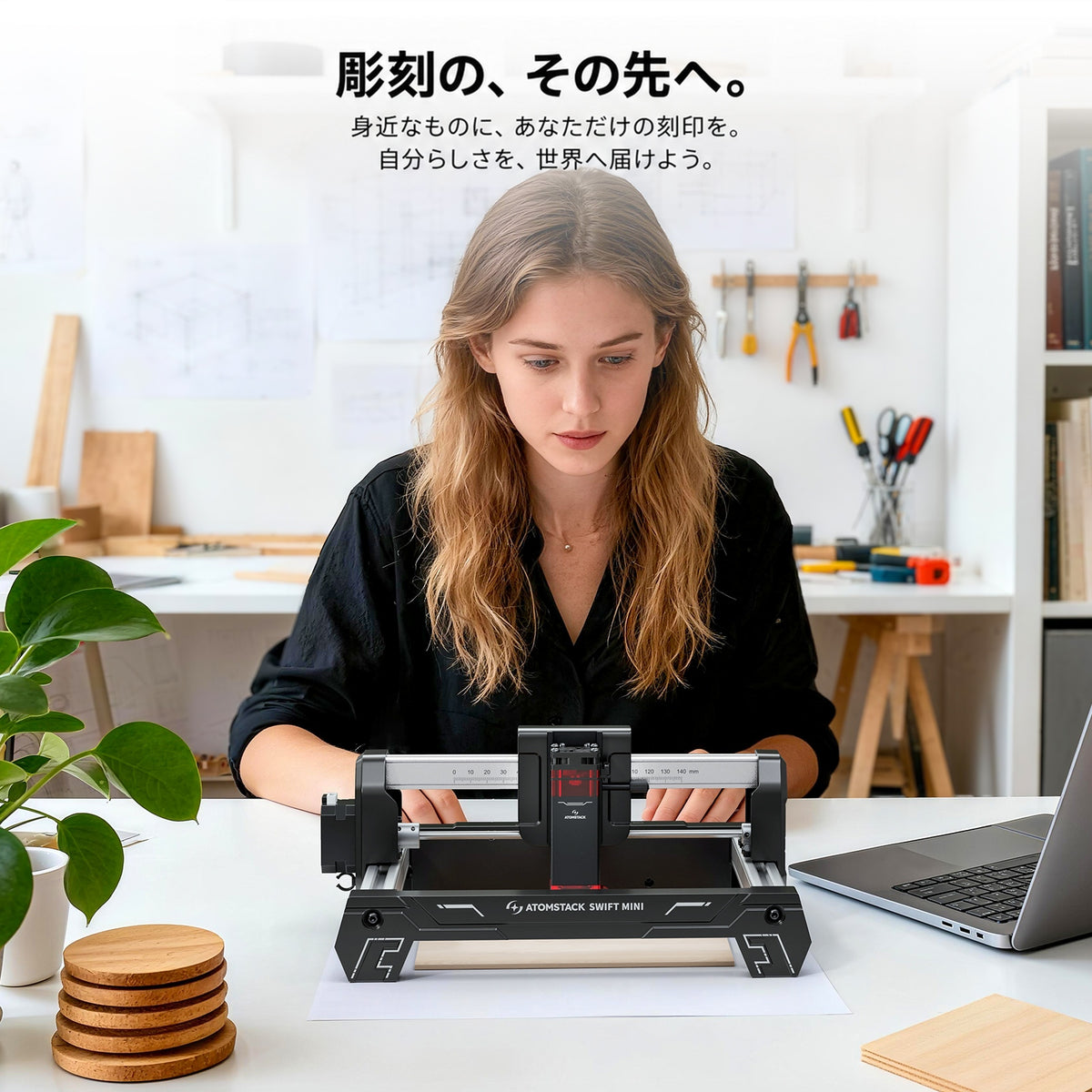 AtomStack Swift Mini ダイオードレーザー｜初心者向け小型レーザー彫刻機