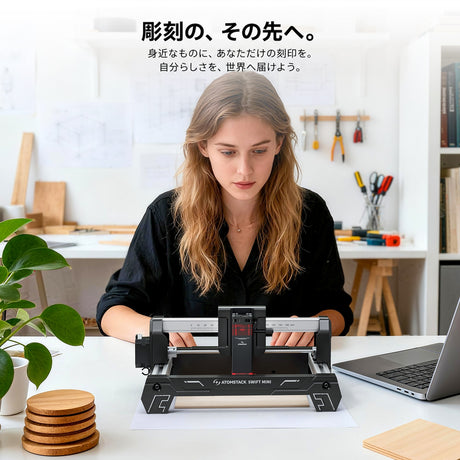 AtomStack Swift Mini ダイオードレーザー｜初心者向け小型レーザー彫刻機