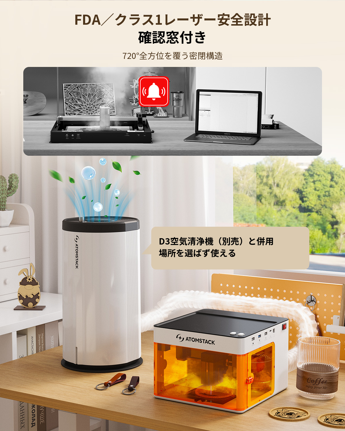 AtomStack P1 レーザー彫刻機｜初心者向けClass 1小型レーザー加工機