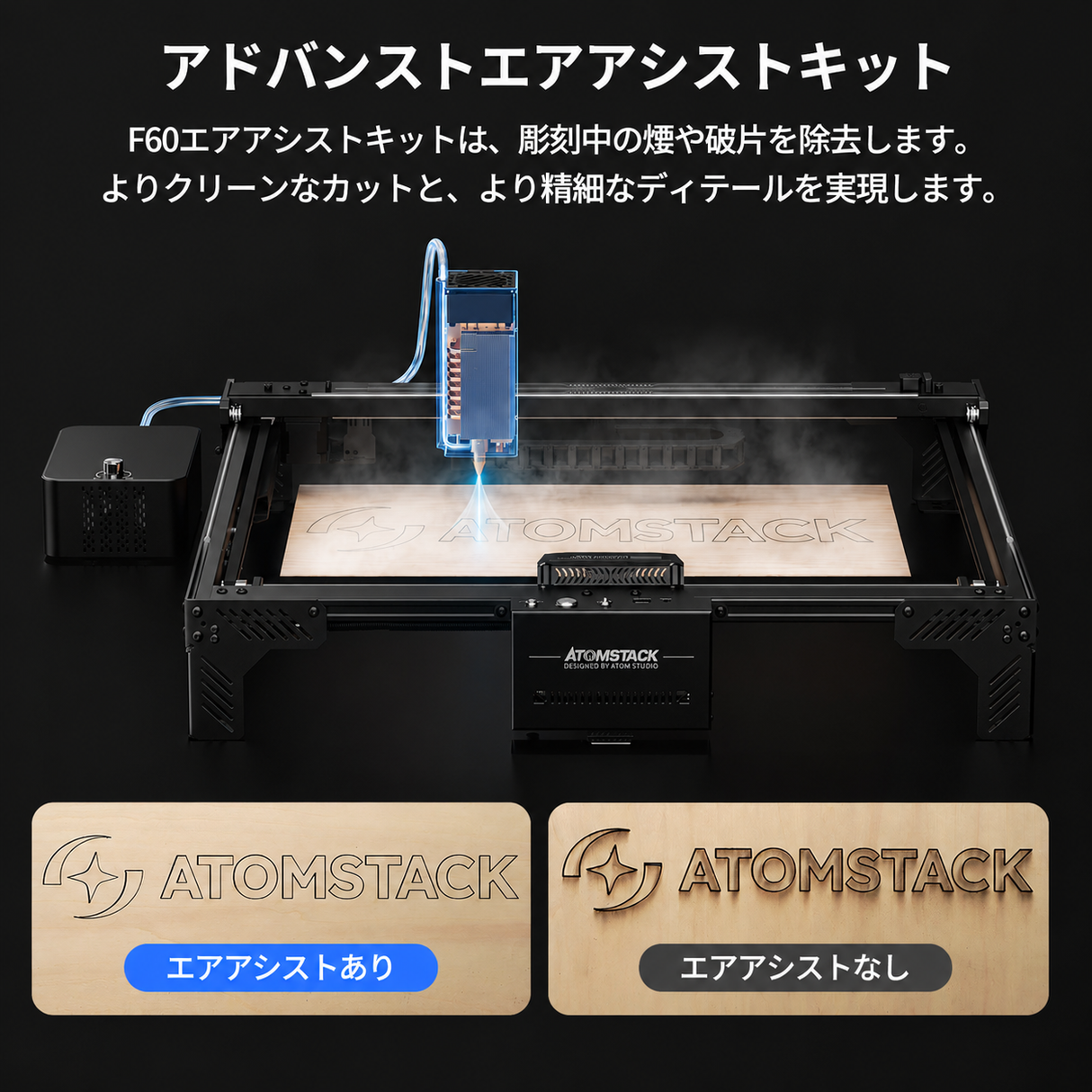 AtomStack A70 Max レーザーカッター