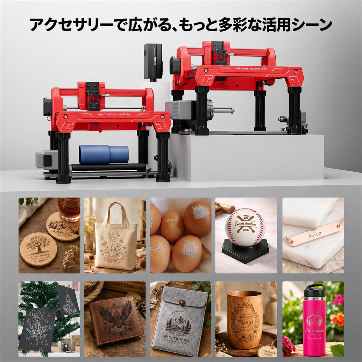 AtomStack Swift Mini ダイオードレーザー｜初心者向け小型レーザー彫刻機
