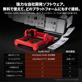 AtomStack Swift Mini ダイオードレーザー｜初心者向け小型レーザー彫刻機