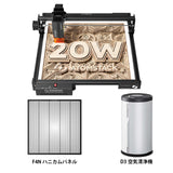 AtomStack A20 Pro V2 20W ダイオードレーザー レーザー彫刻機/加工機