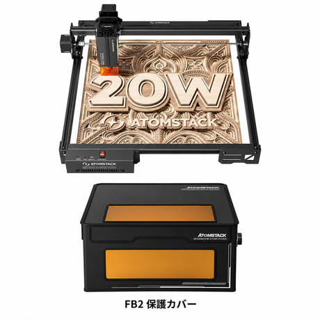 AtomStack A20 Pro V2 20W ダイオードレーザー レーザー彫刻機/加工機
