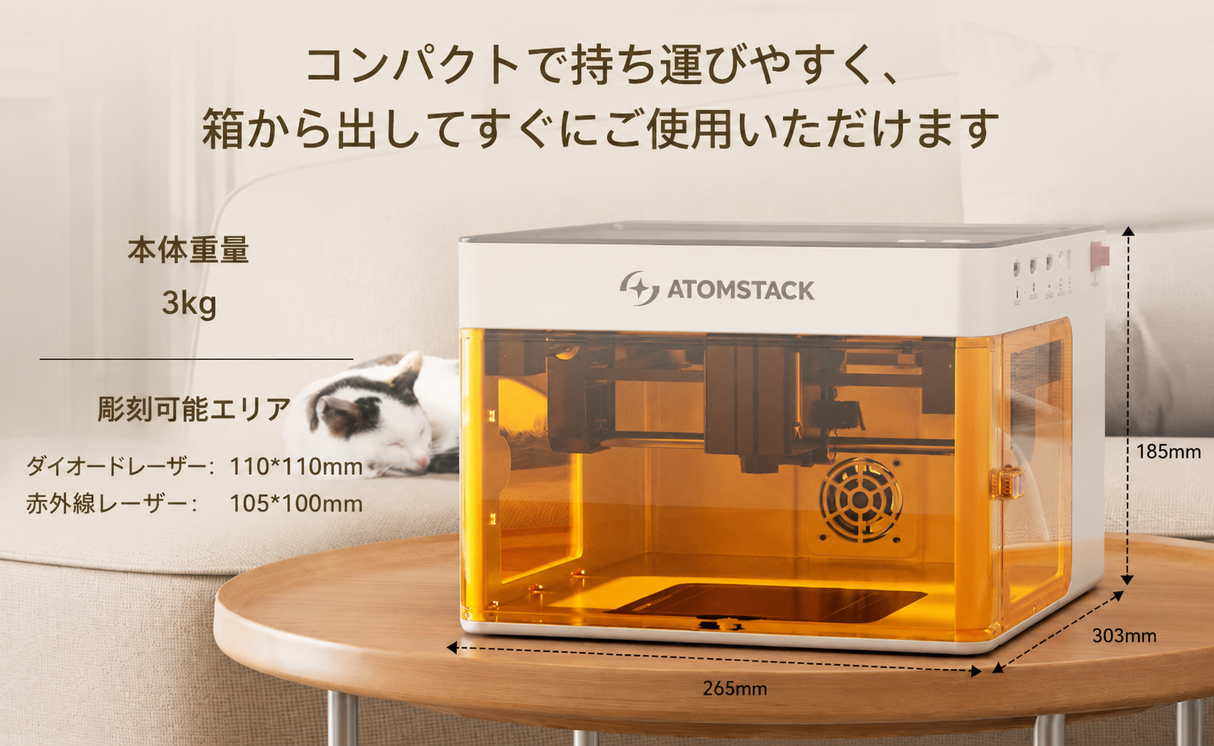 AtomStack P1 レーザー彫刻機