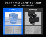 iKier K70 Max 70W 高出力ダイオードレーザー加工機