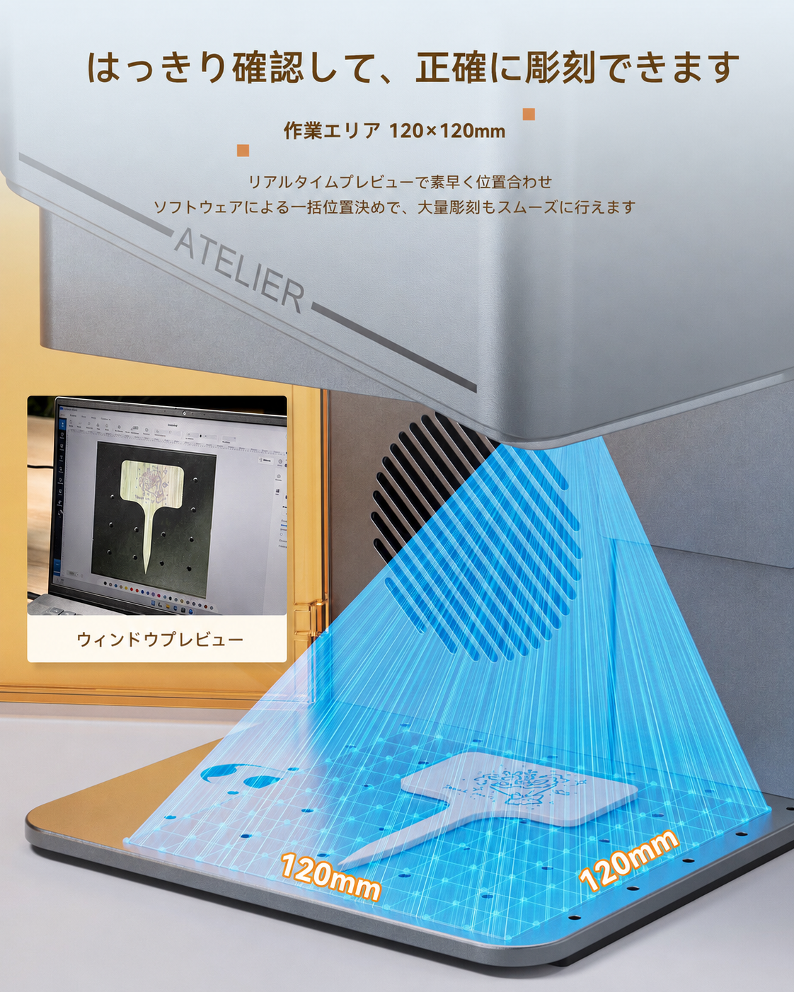AtomStack Atelier AI搭載・カメラ内蔵ダイオードレーザー彫刻機