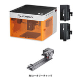 AtomStack P1 卓上レーザー彫刻機｜5W ダイオードレーザー｜1.2W IRレーザー アップグレード対応