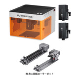 AtomStack P1 卓上レーザー彫刻機｜5W ダイオードレーザー｜1.2W IRレーザー アップグレード対応