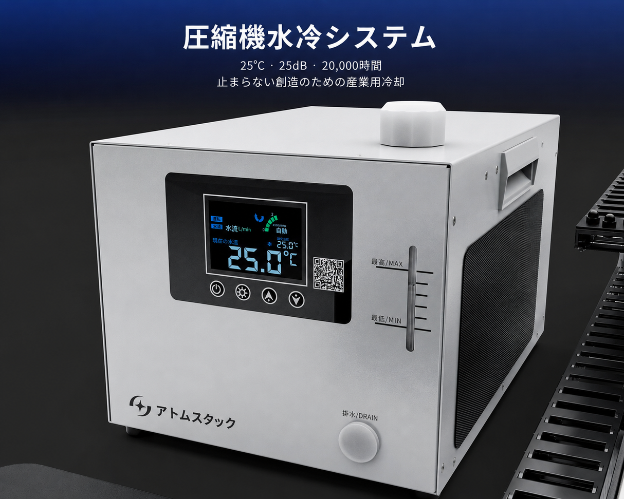 AtomStack Glacier 120W 水冷式ダイオードレーザー彫刻機