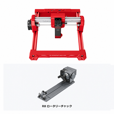 AtomStack Swift Mini ダイオードレーザー｜初心者向け小型レーザー彫刻機